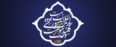 طرح به مناسبت پیروزی انقلاب طرح به مناسبت پیروزی انقلاب