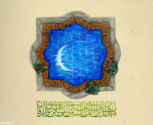 طرح «ماه خدا» به مناسبت ماه مبارک رمضان