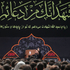 اربعین 1404 اربعین 1404