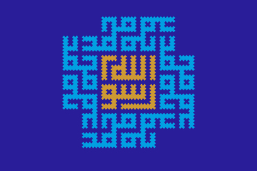 طرح به مناسبت ولادت رسول اکرم(ص) و امام جعفر صادق(ع) طرح به مناسبت ولادت رسول اکرم(ص) و امام جعفر صادق(ع)