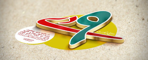 طرح به مناسبت حماسه بی نظیر ۹دی طرح به مناسبت حماسه بی نظیر ۹دی